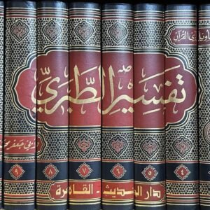 تفسير الطبري -جامع البيان عن تأويل القرآن